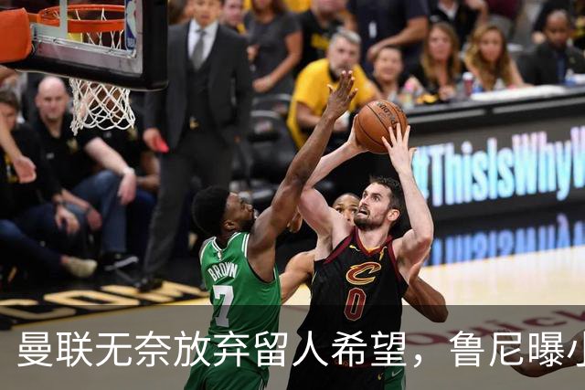 曼联无奈放弃留人希望，鲁尼曝小梅西早有离队意向